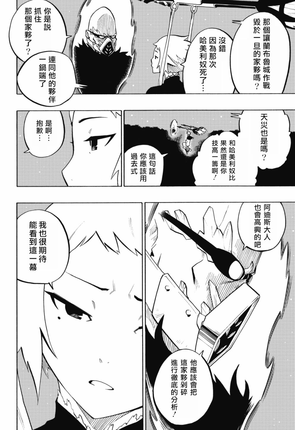 第89话3