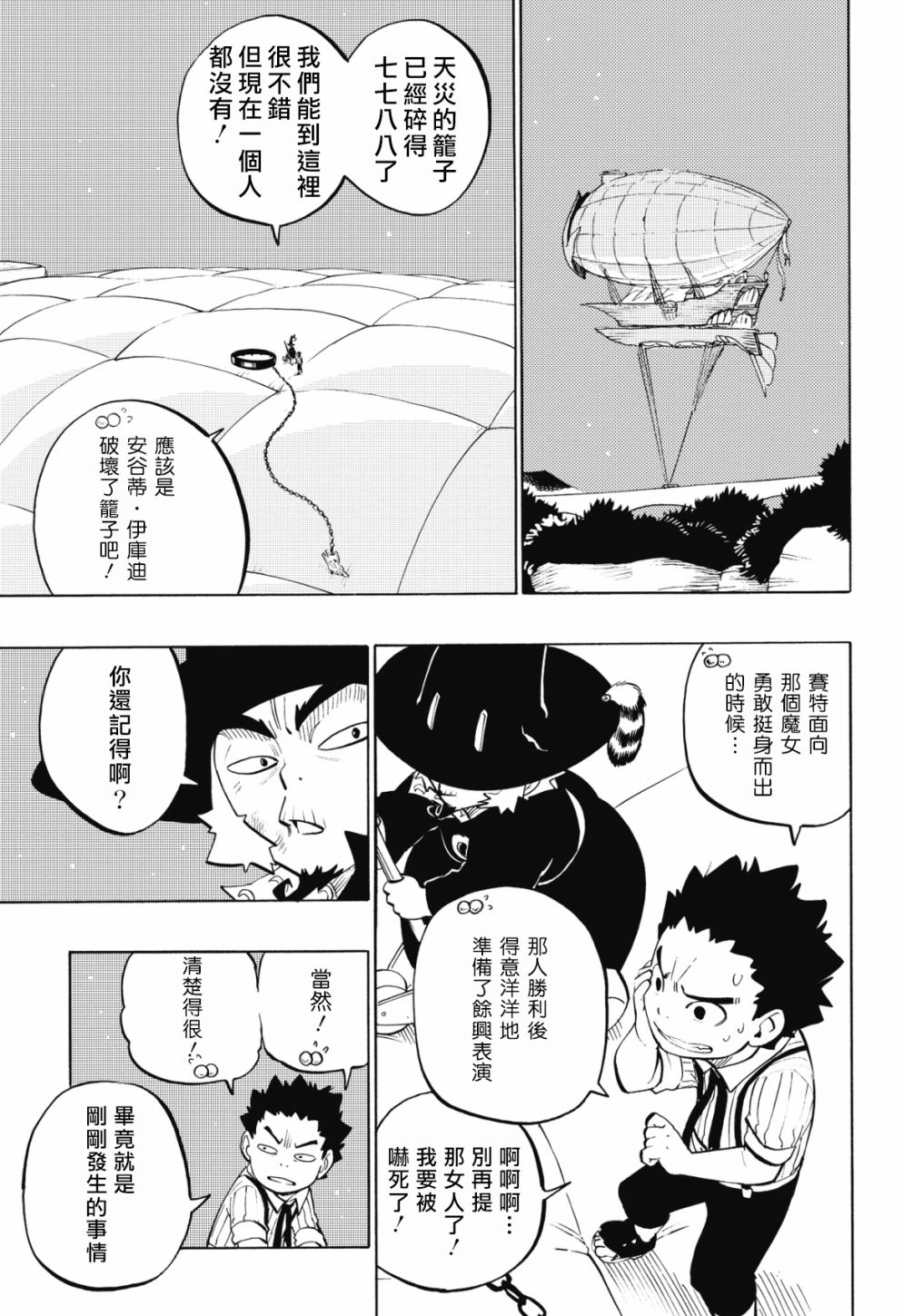 第89话4