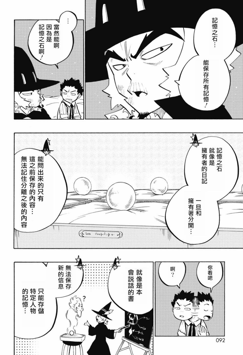 第89话5
