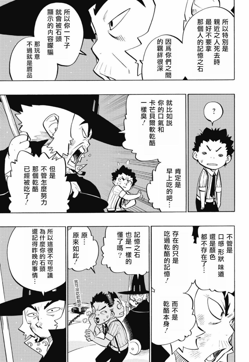 第89话6