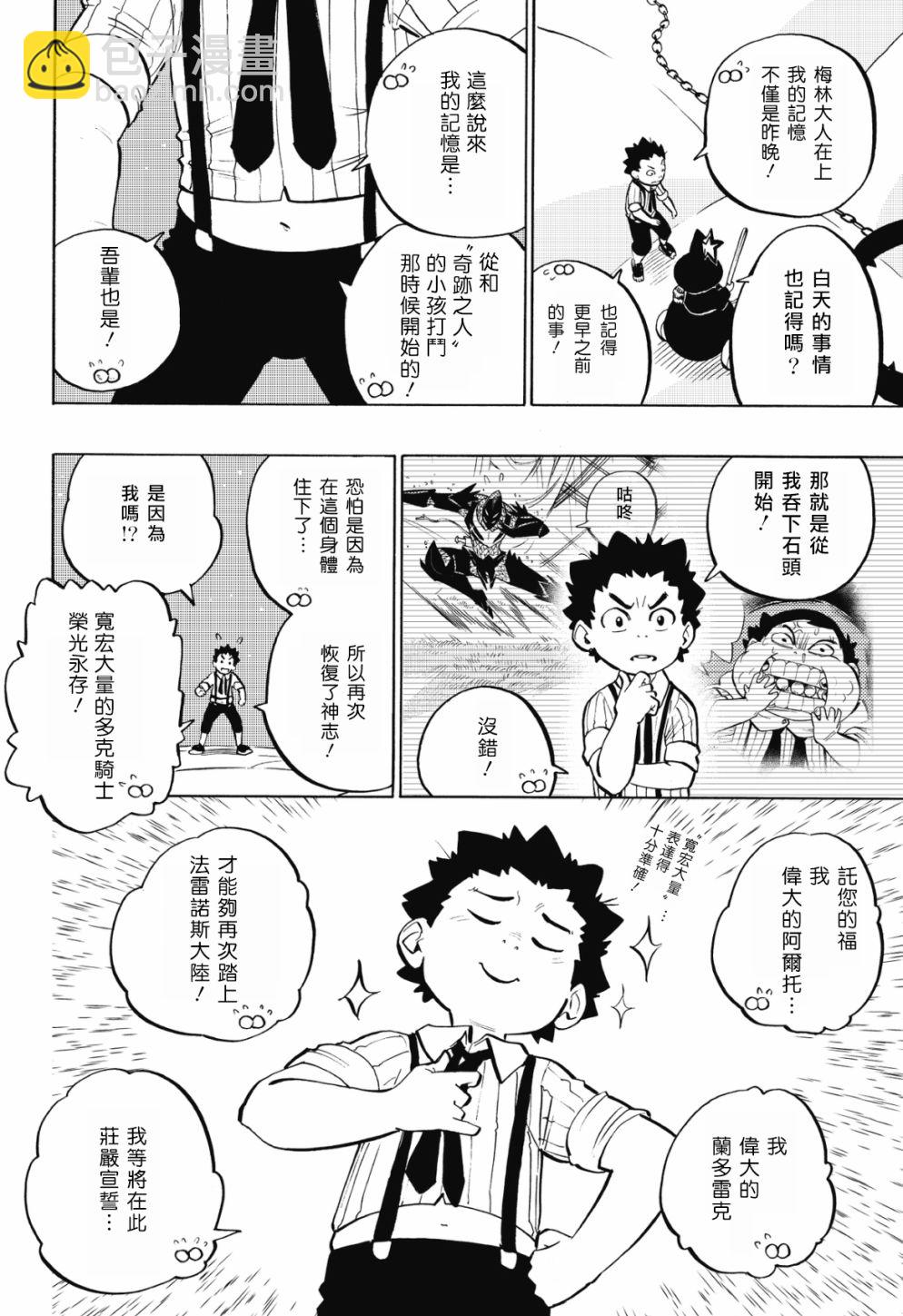 第89话7