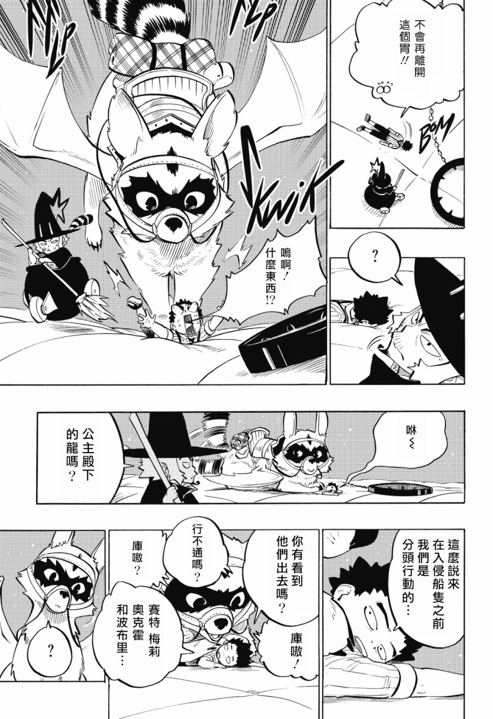 第89话8