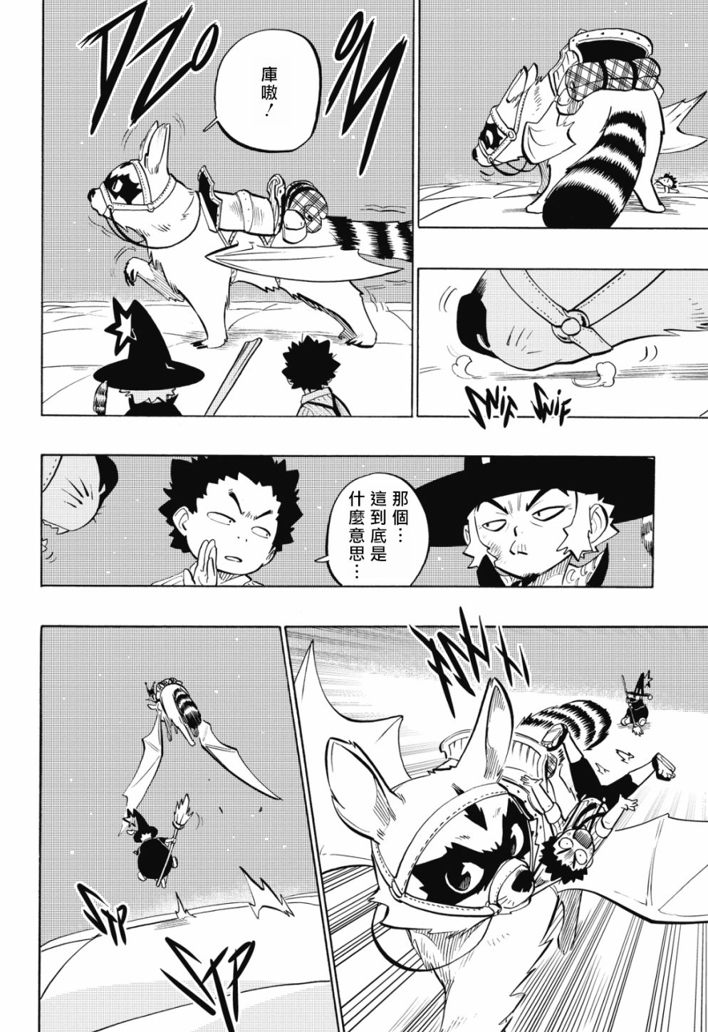 第89话9