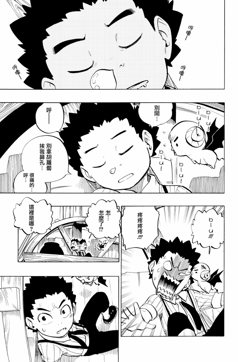 第90话0