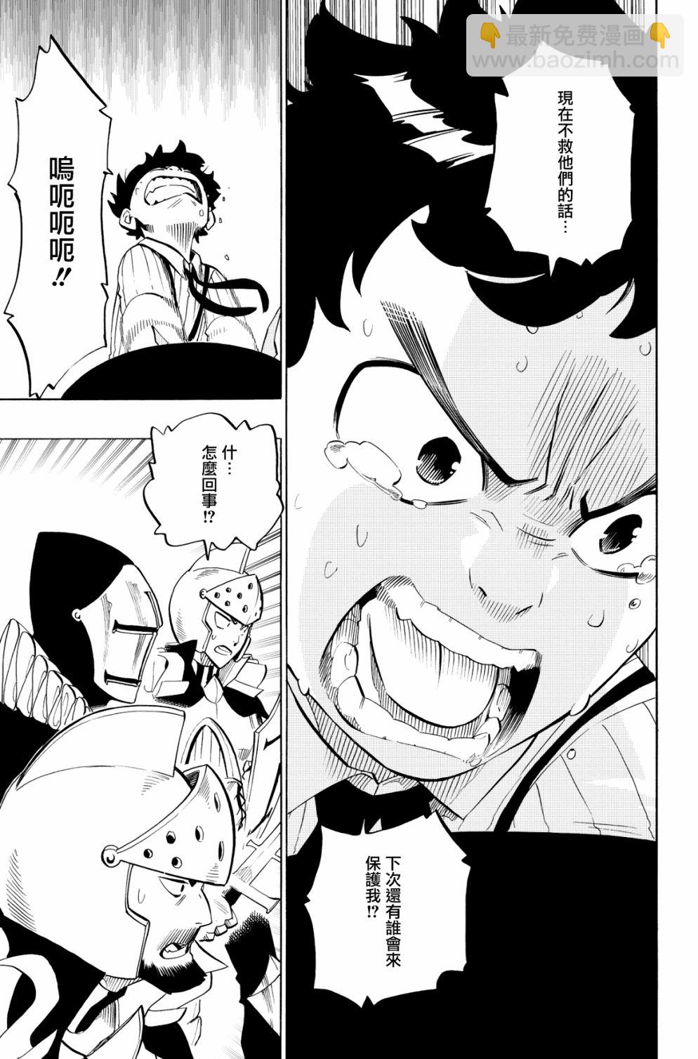 第90话10
