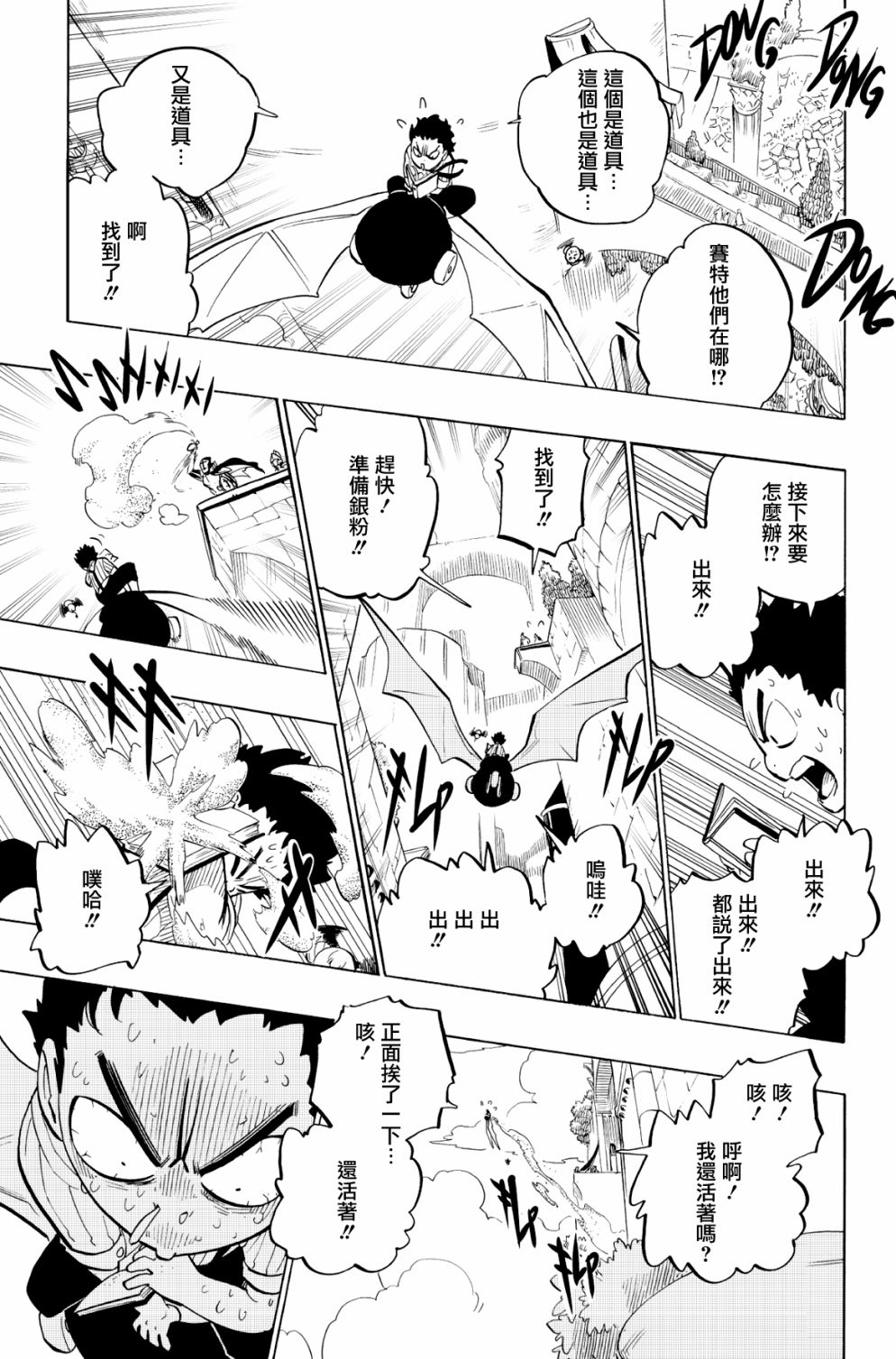 第90话14