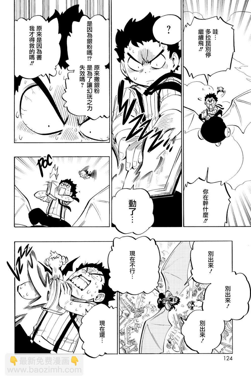 第90话18
