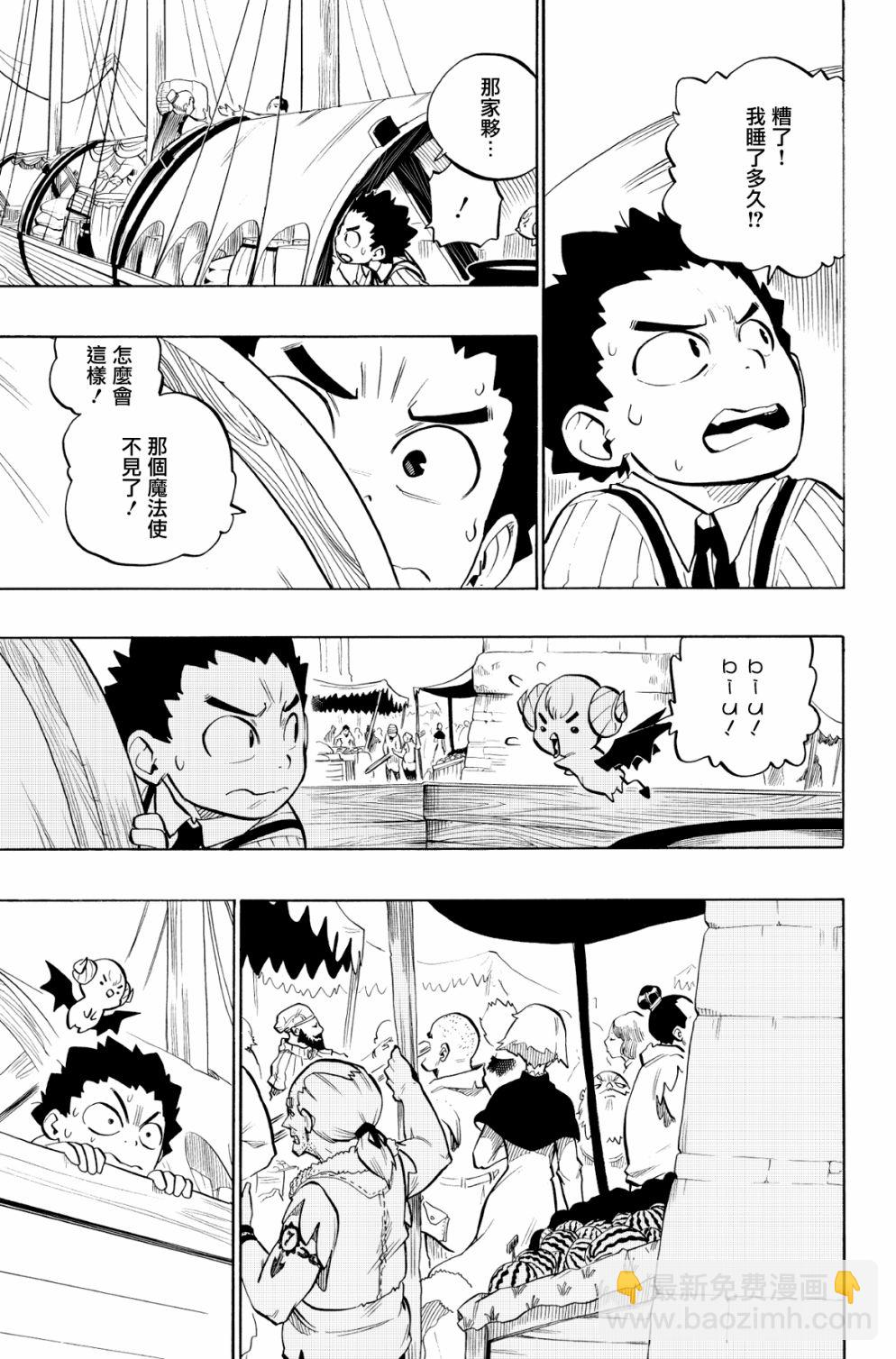 第90话2