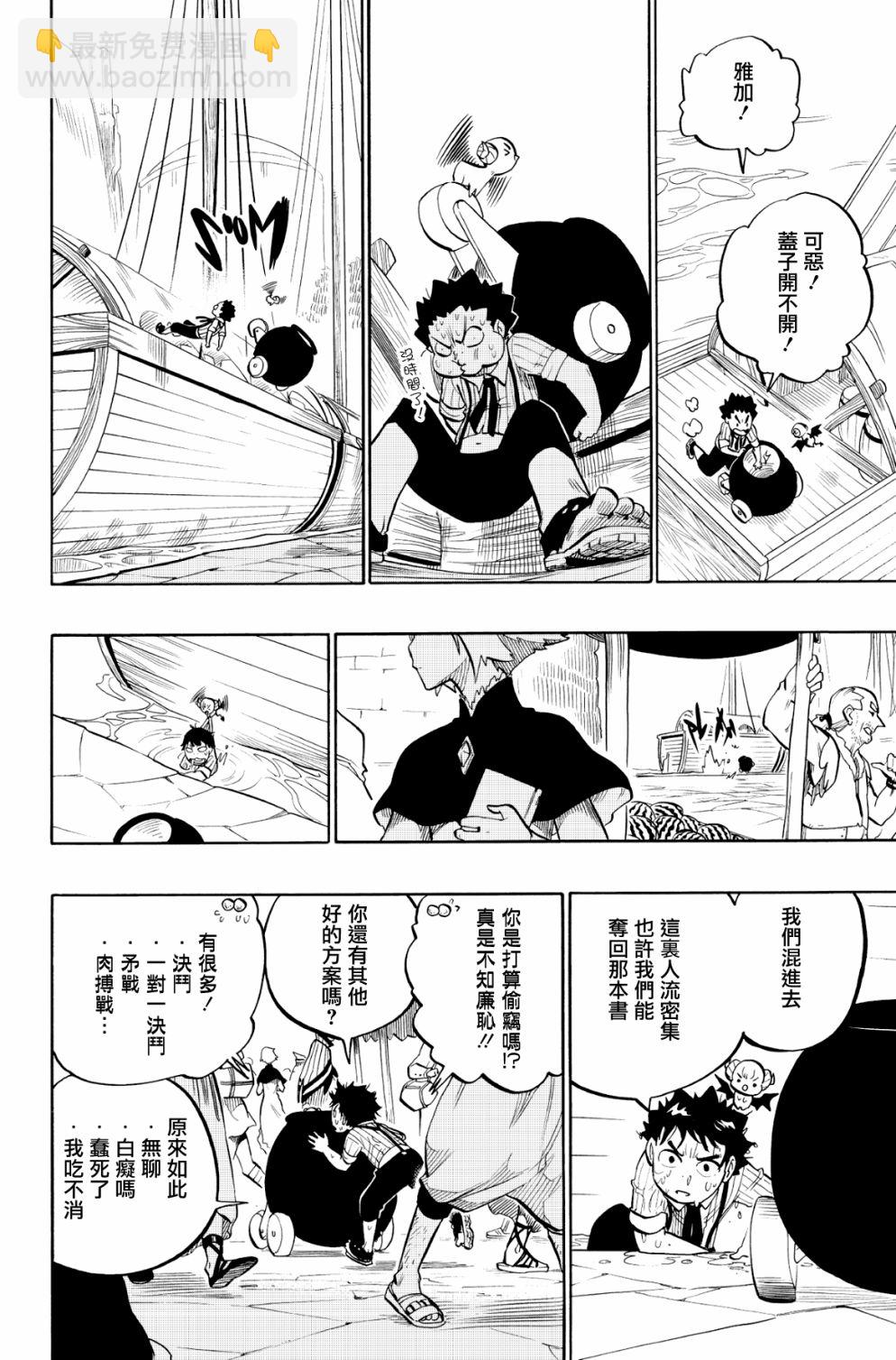 第90话3