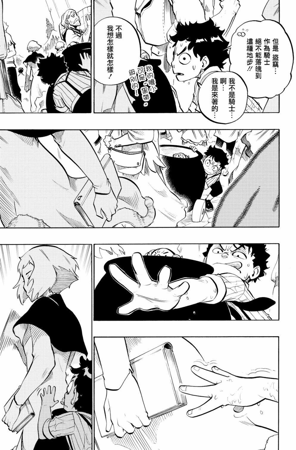 第90话4