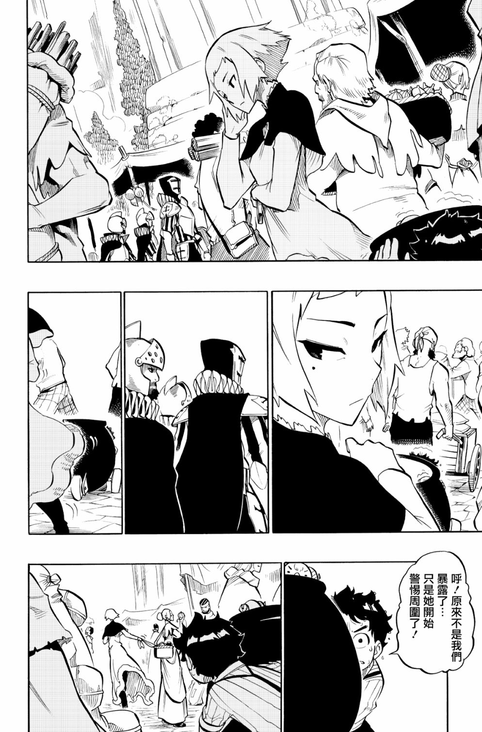 第90话5