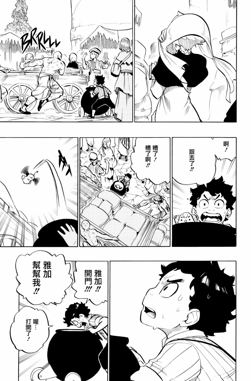 第90话6