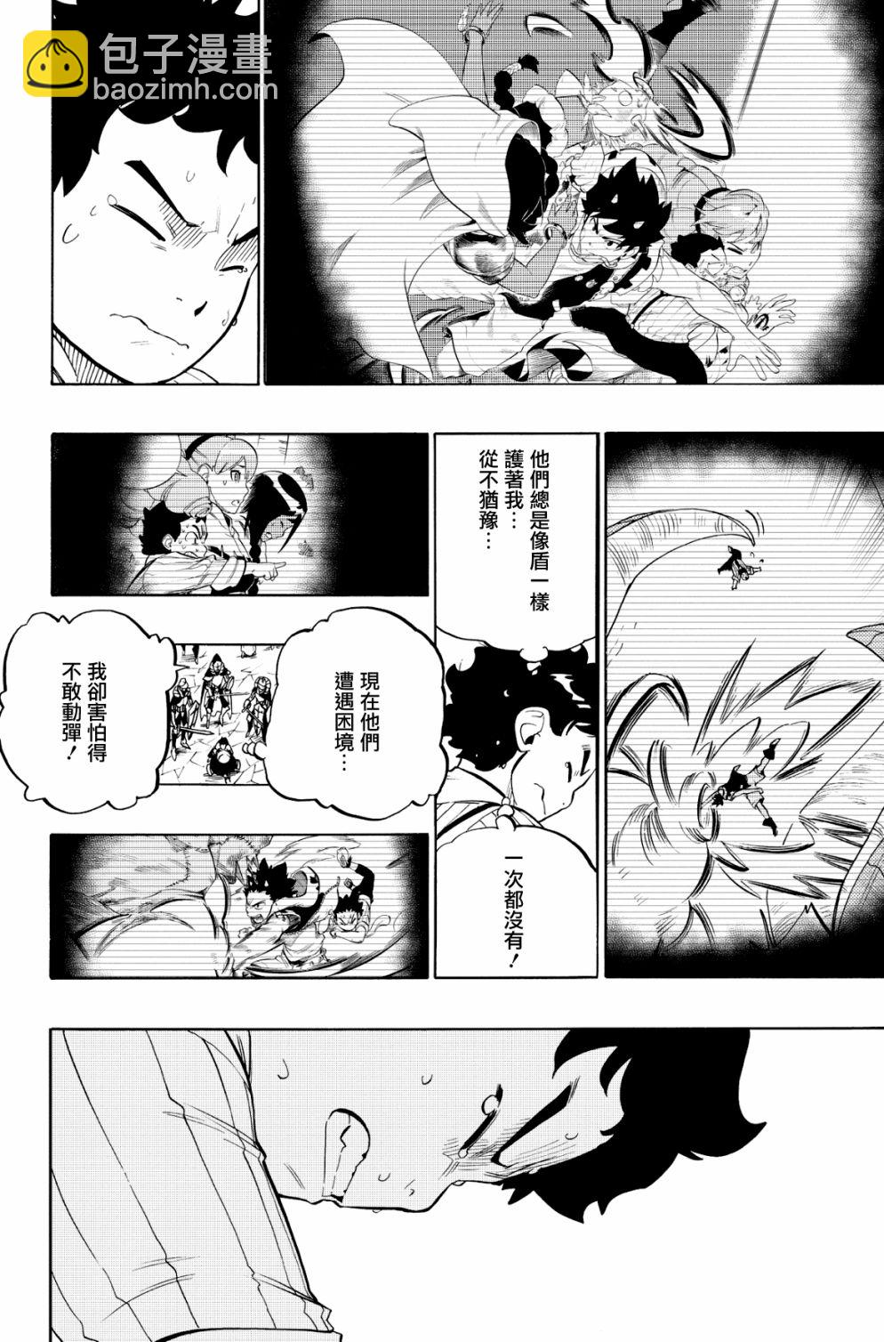 第90话9