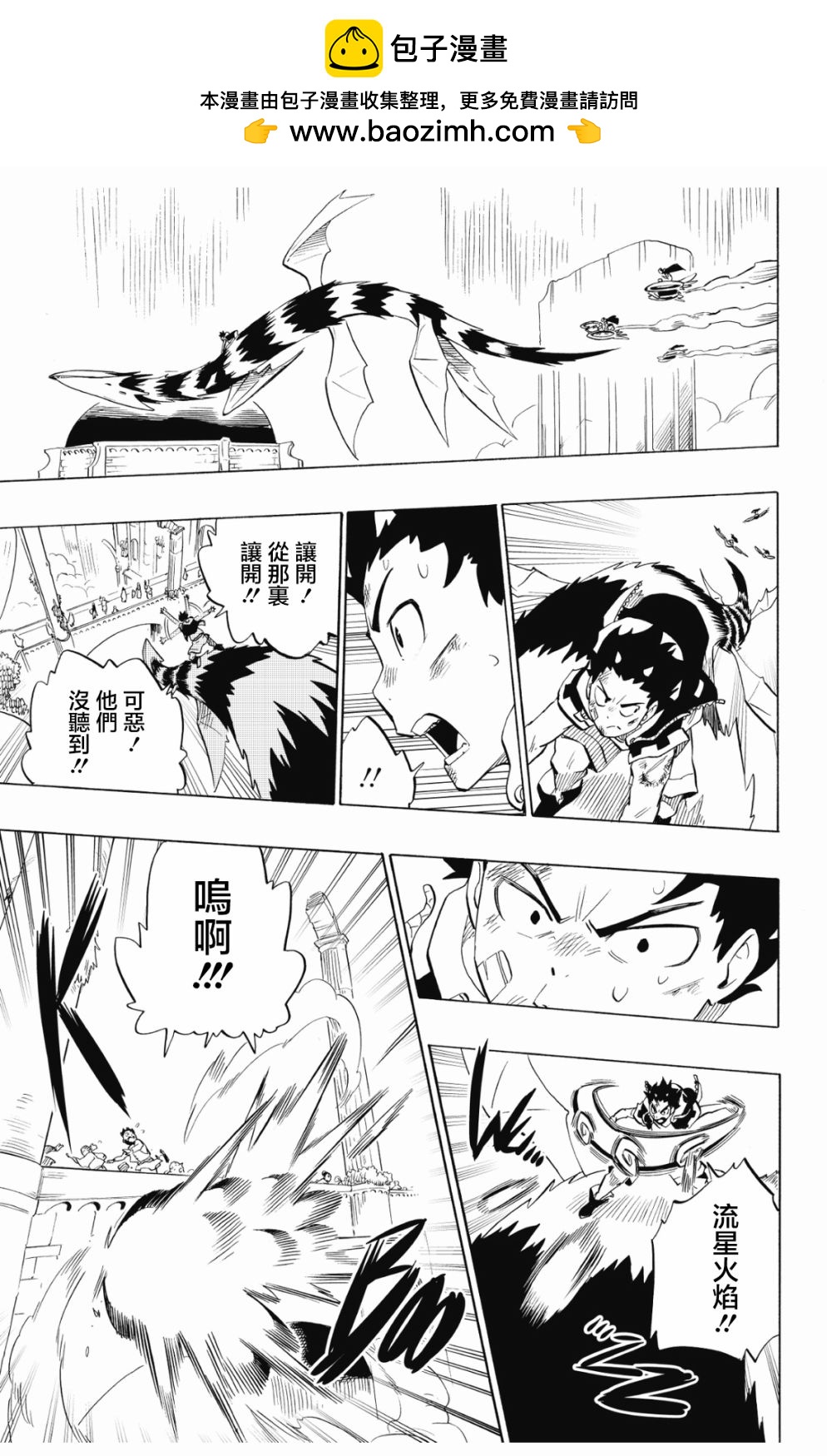第91话12