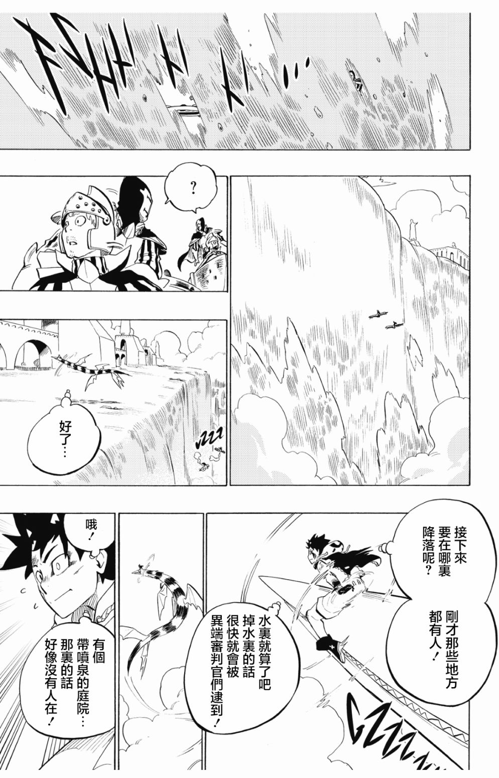 第91话16