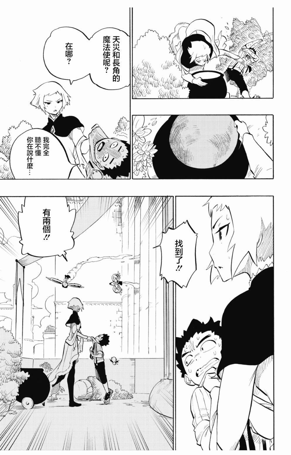 第91话18