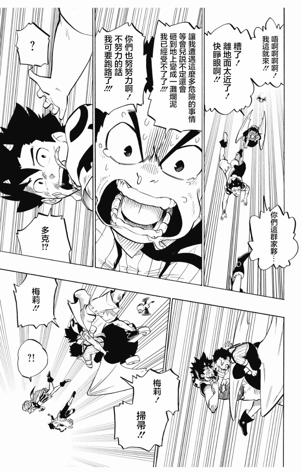 第91话2