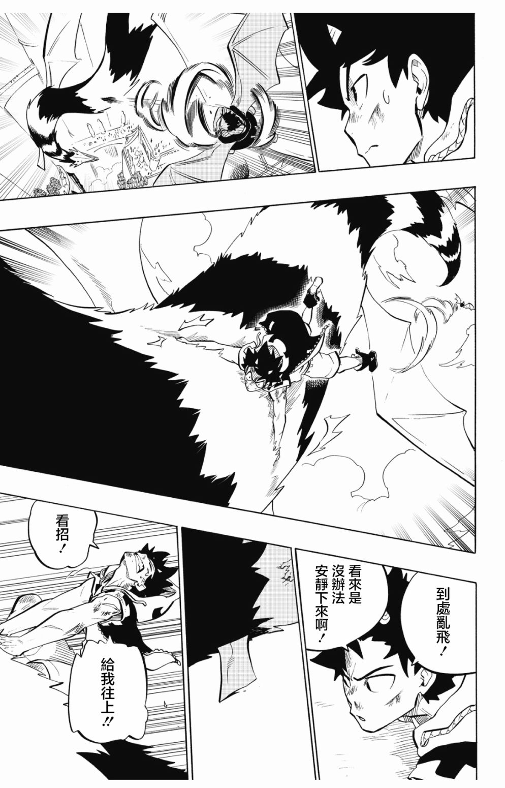 第91话4