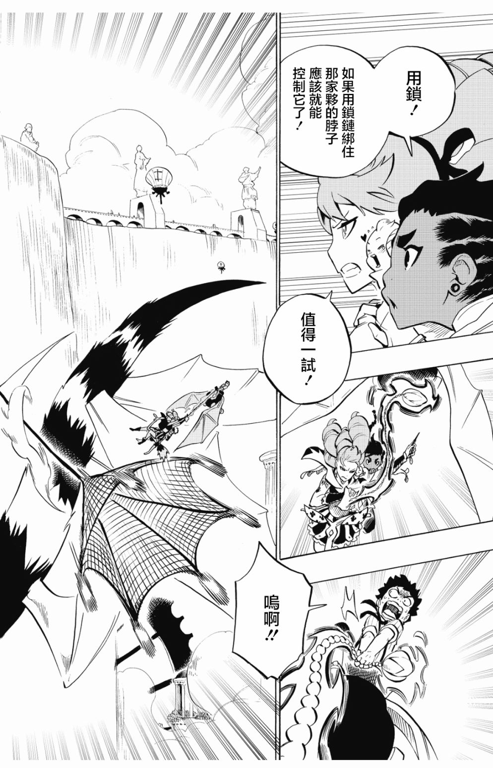 第91话5
