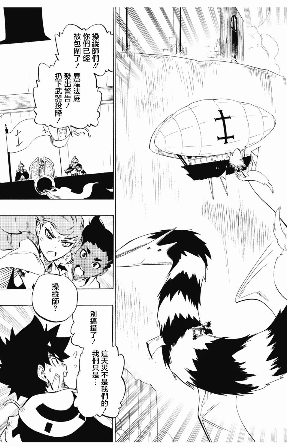 第91话6
