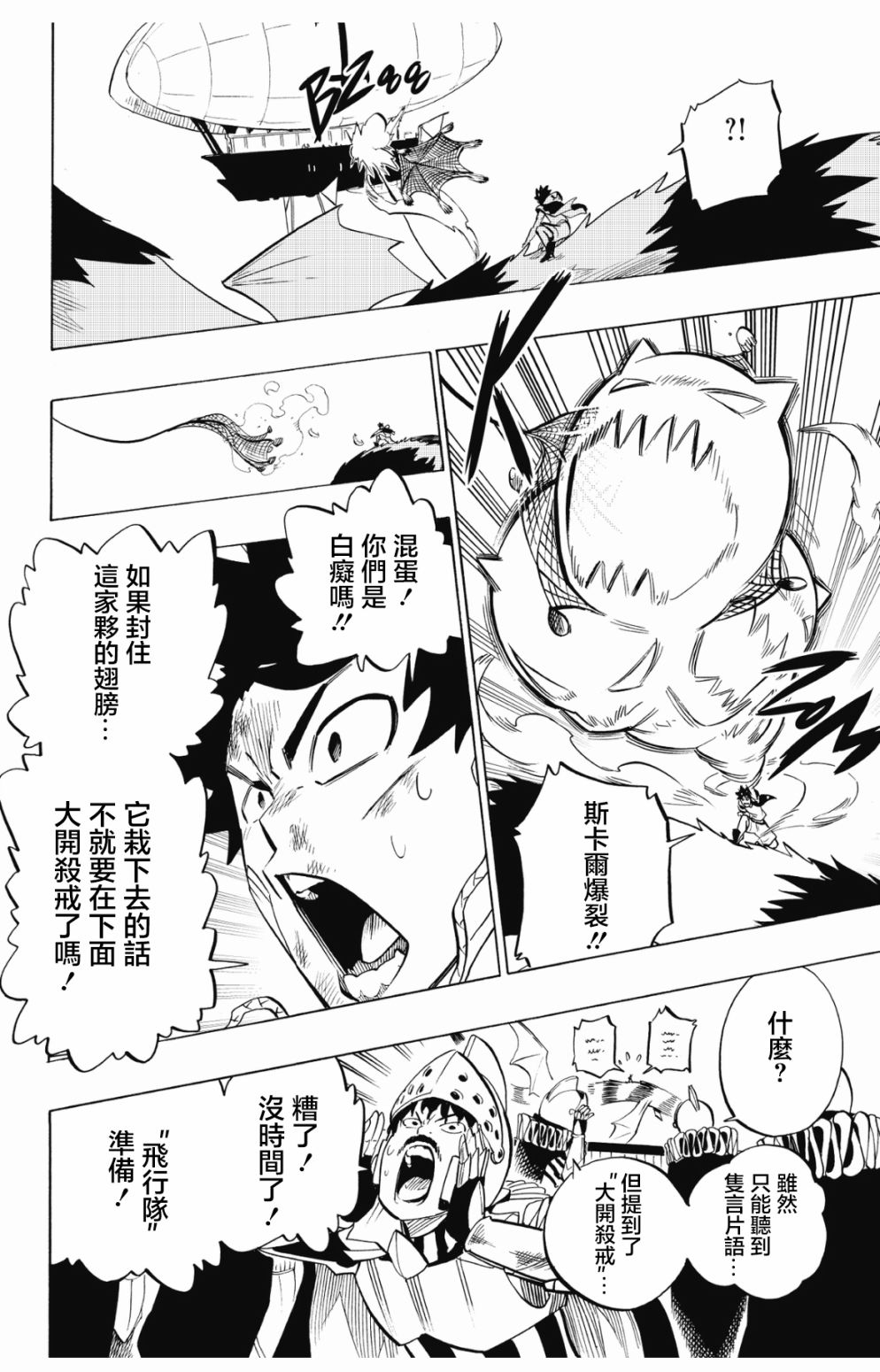 第91话7