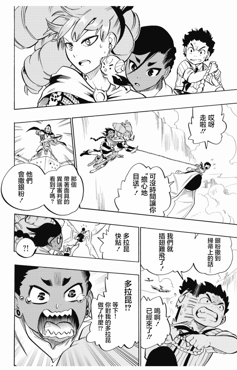 第91话9