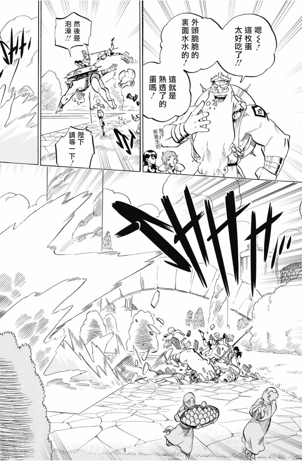 第92话10
