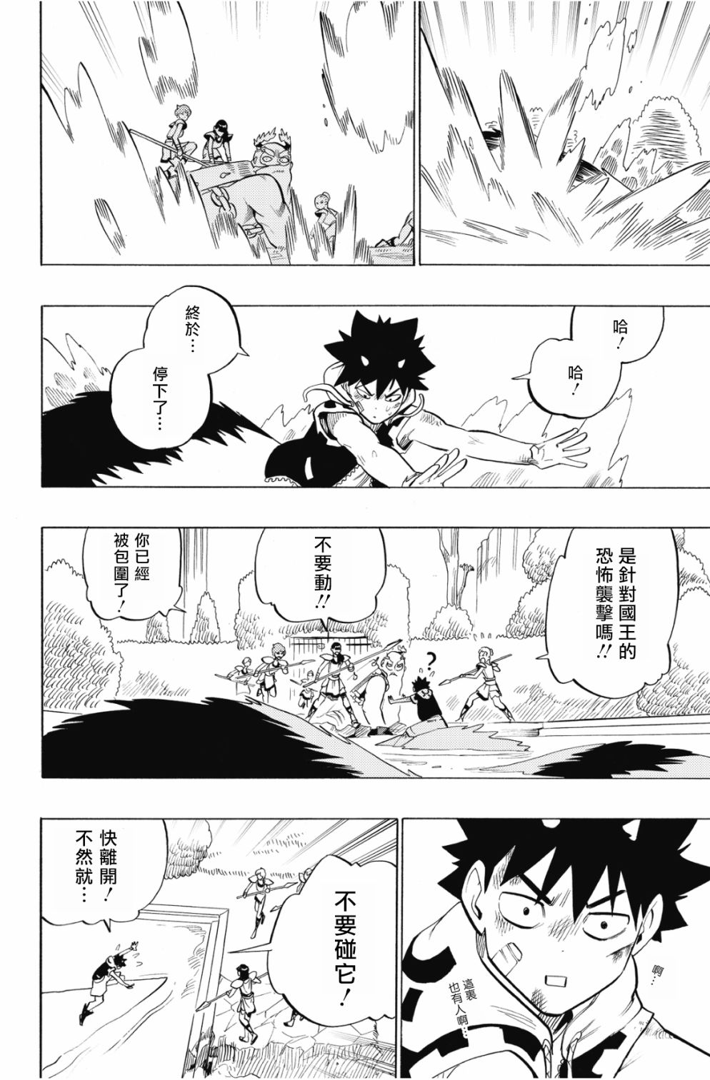 第92话11