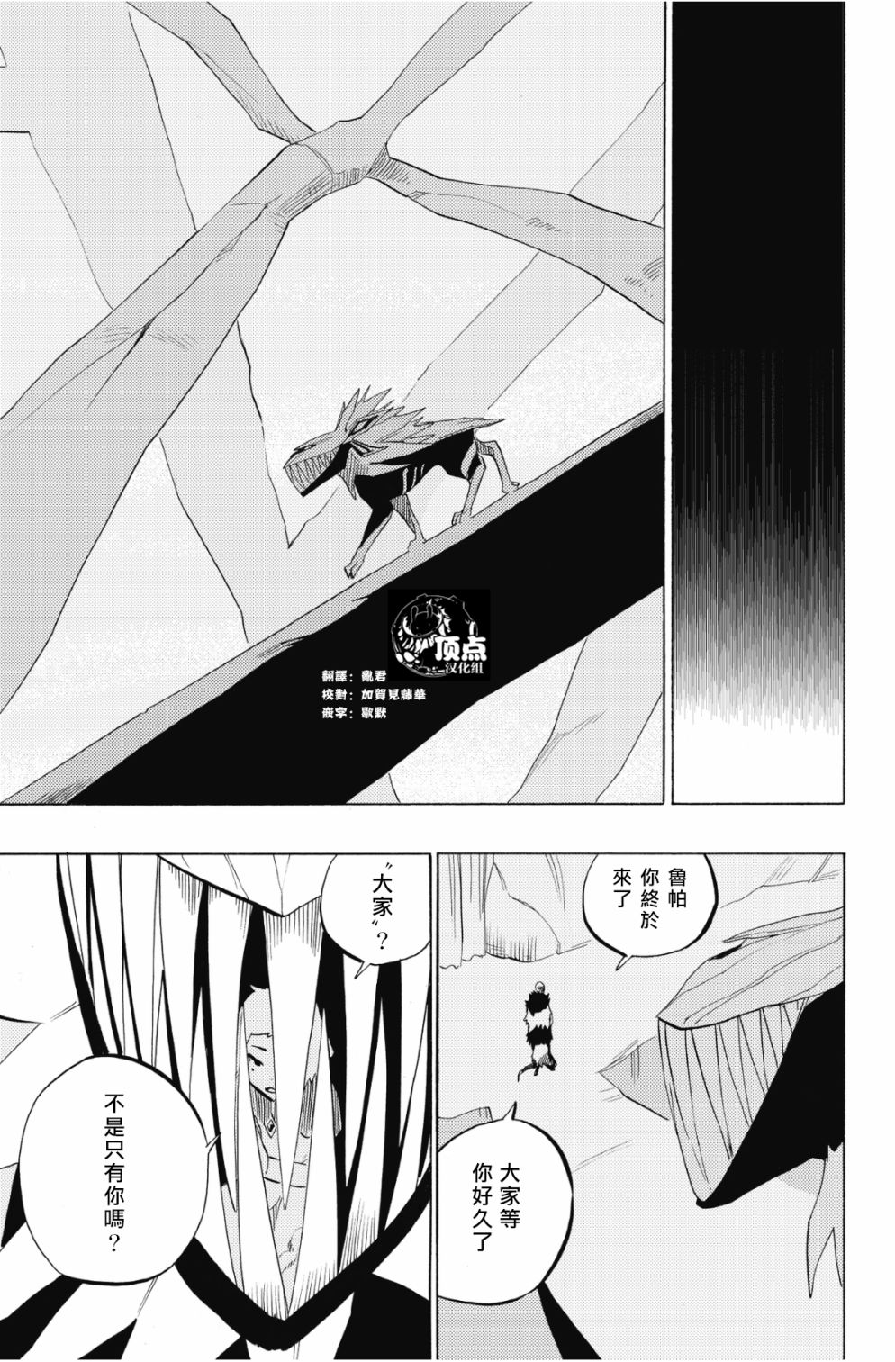 第92话18