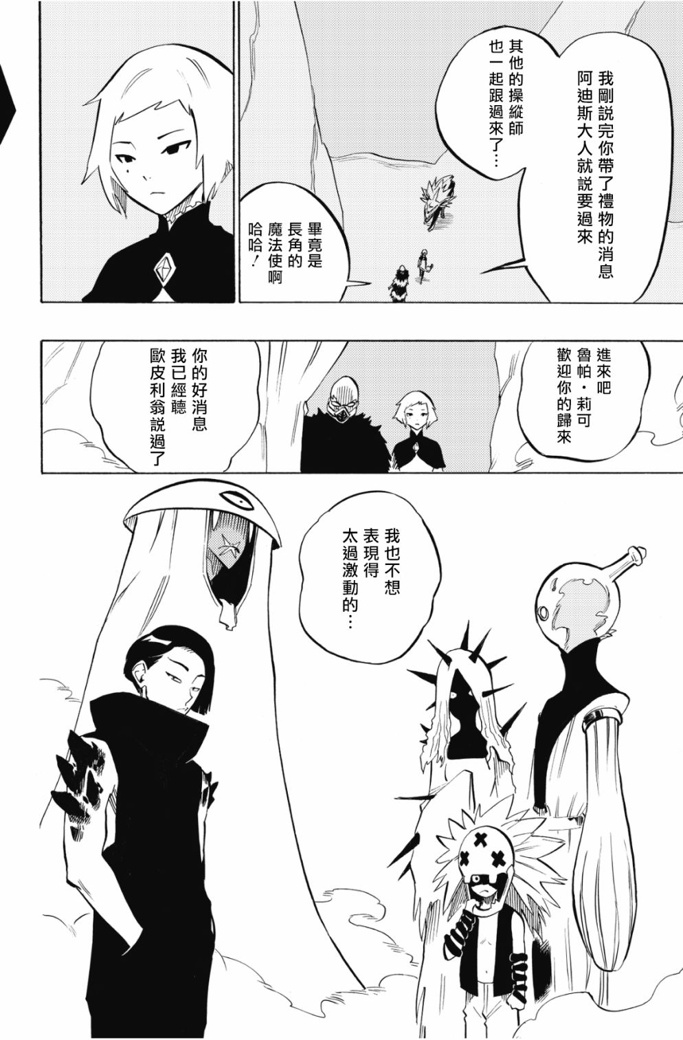 第92话19