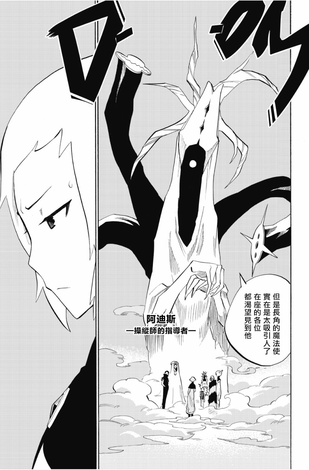 第92话20