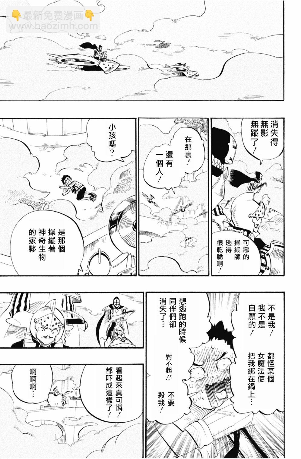 第92话3