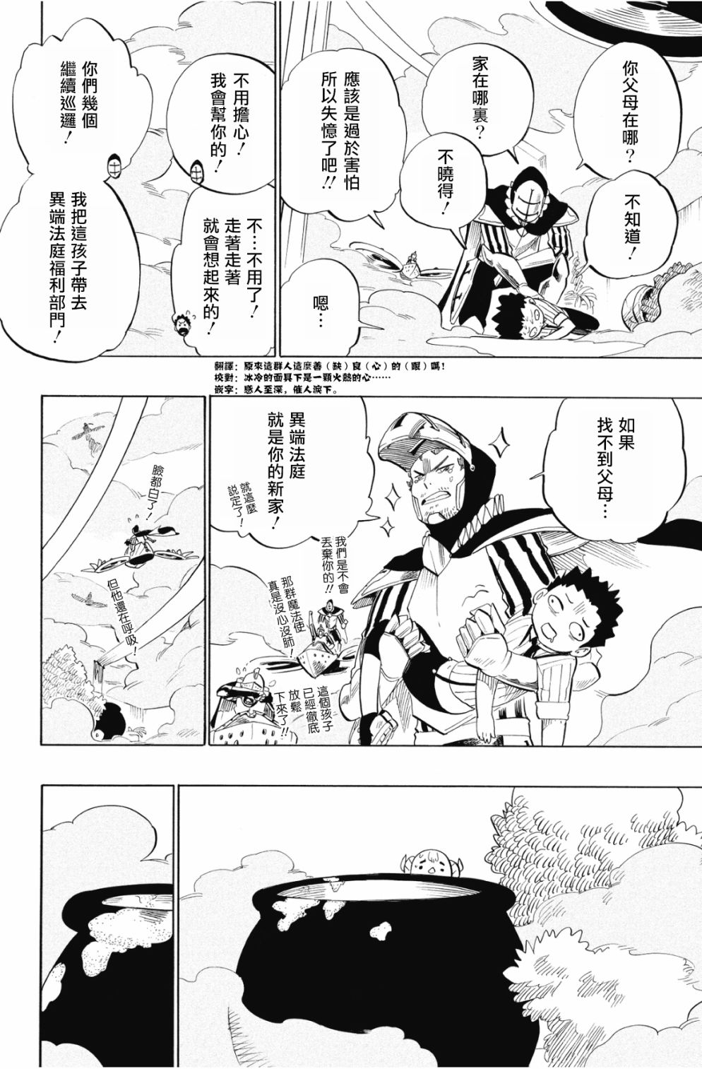 第92话4