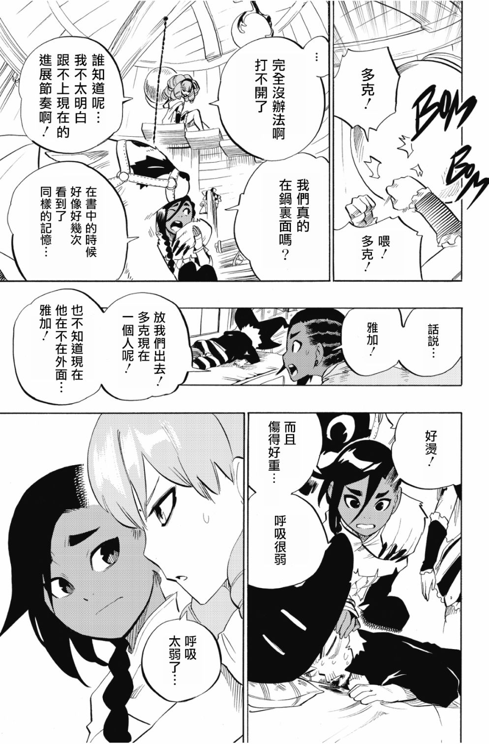 第92话5