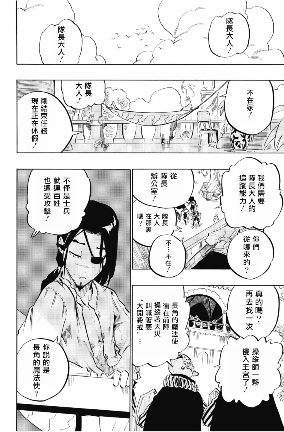 第92话6