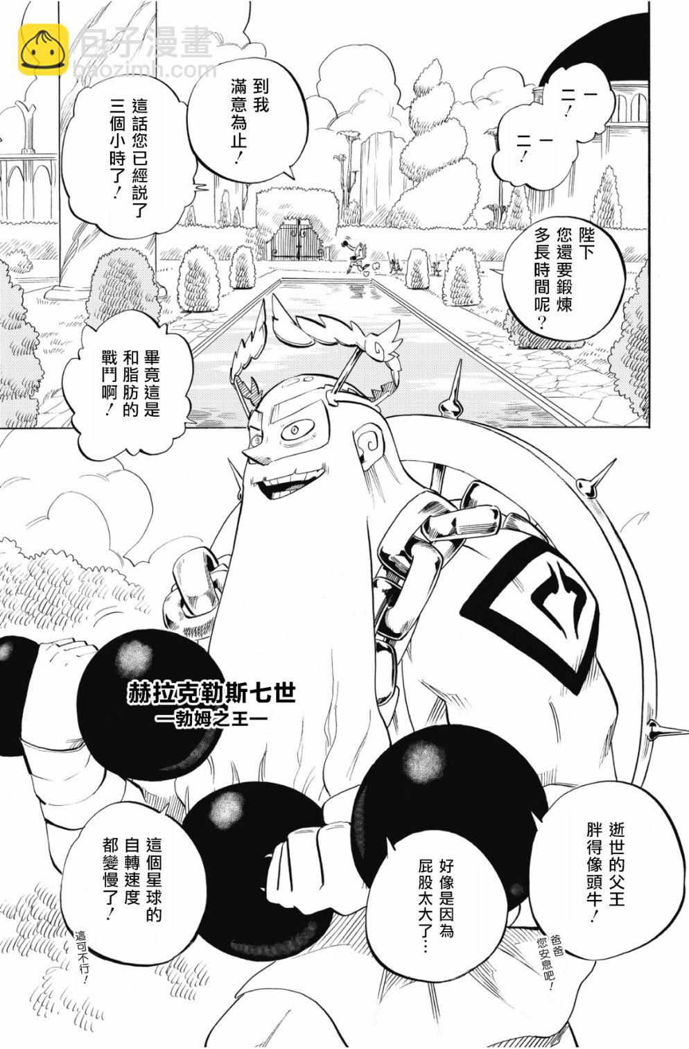 第92话7