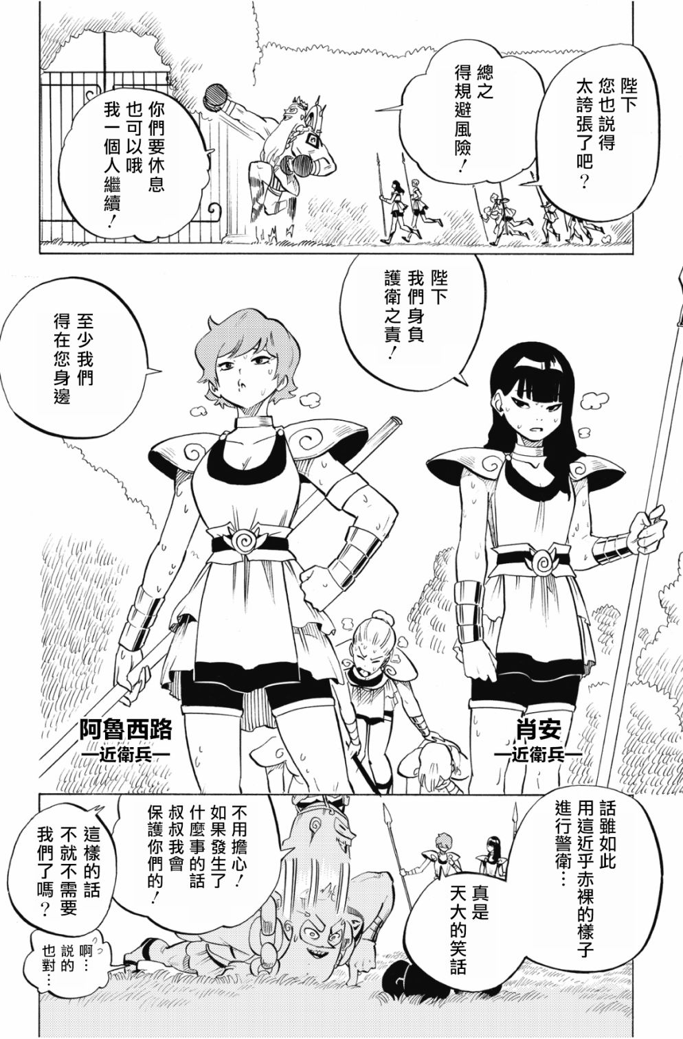 第92话8