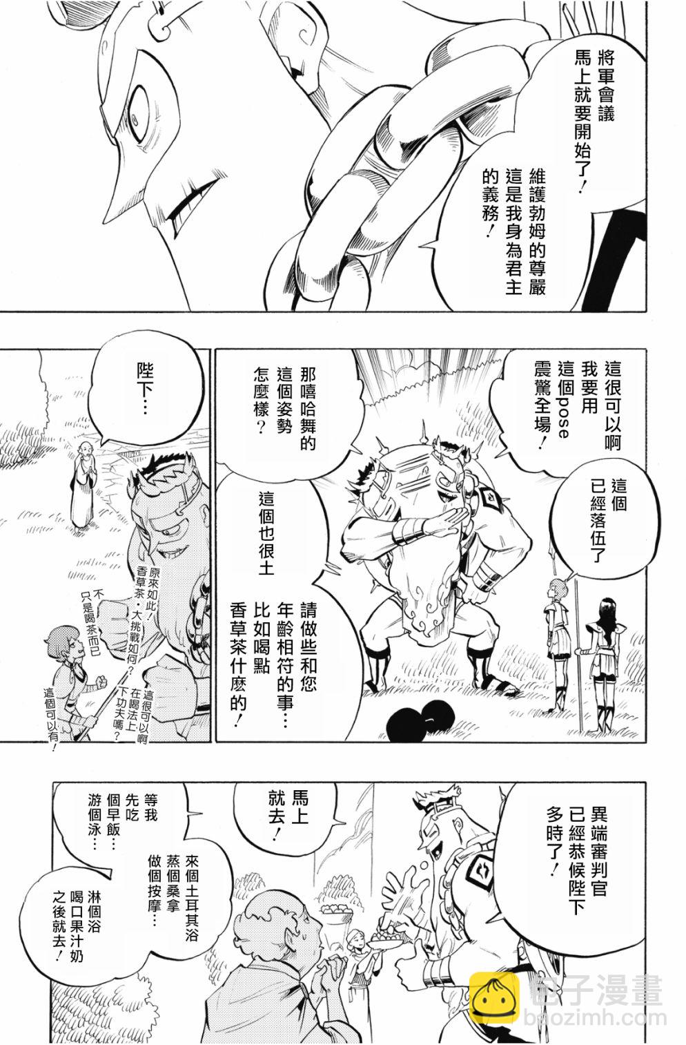 第92话9