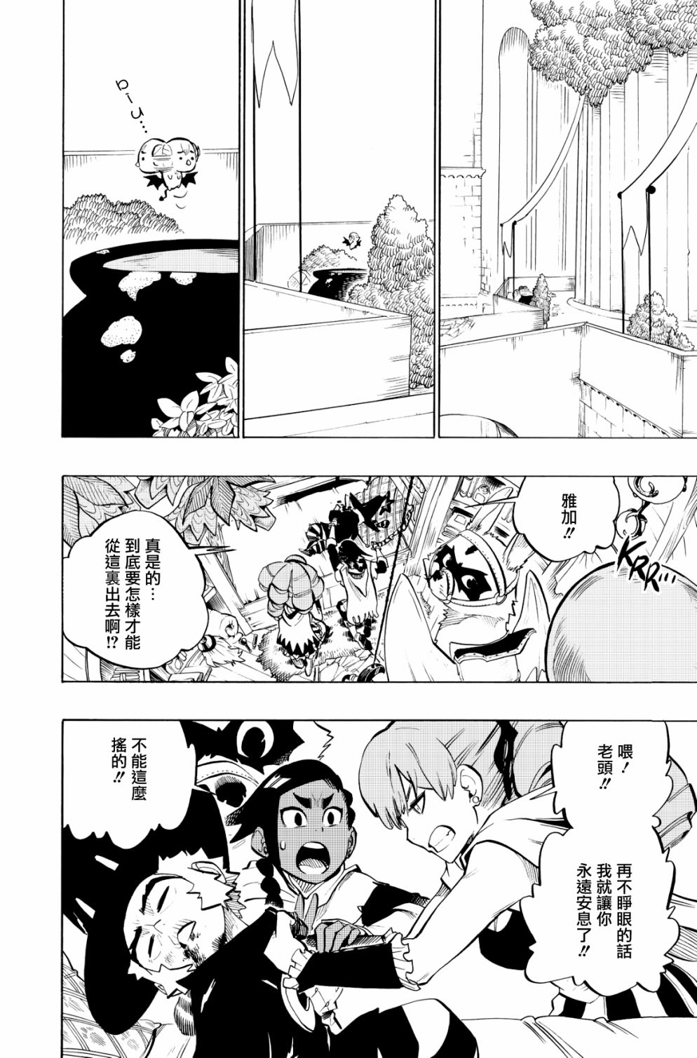 第93话17