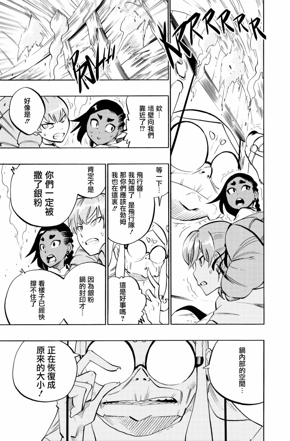 第93话20