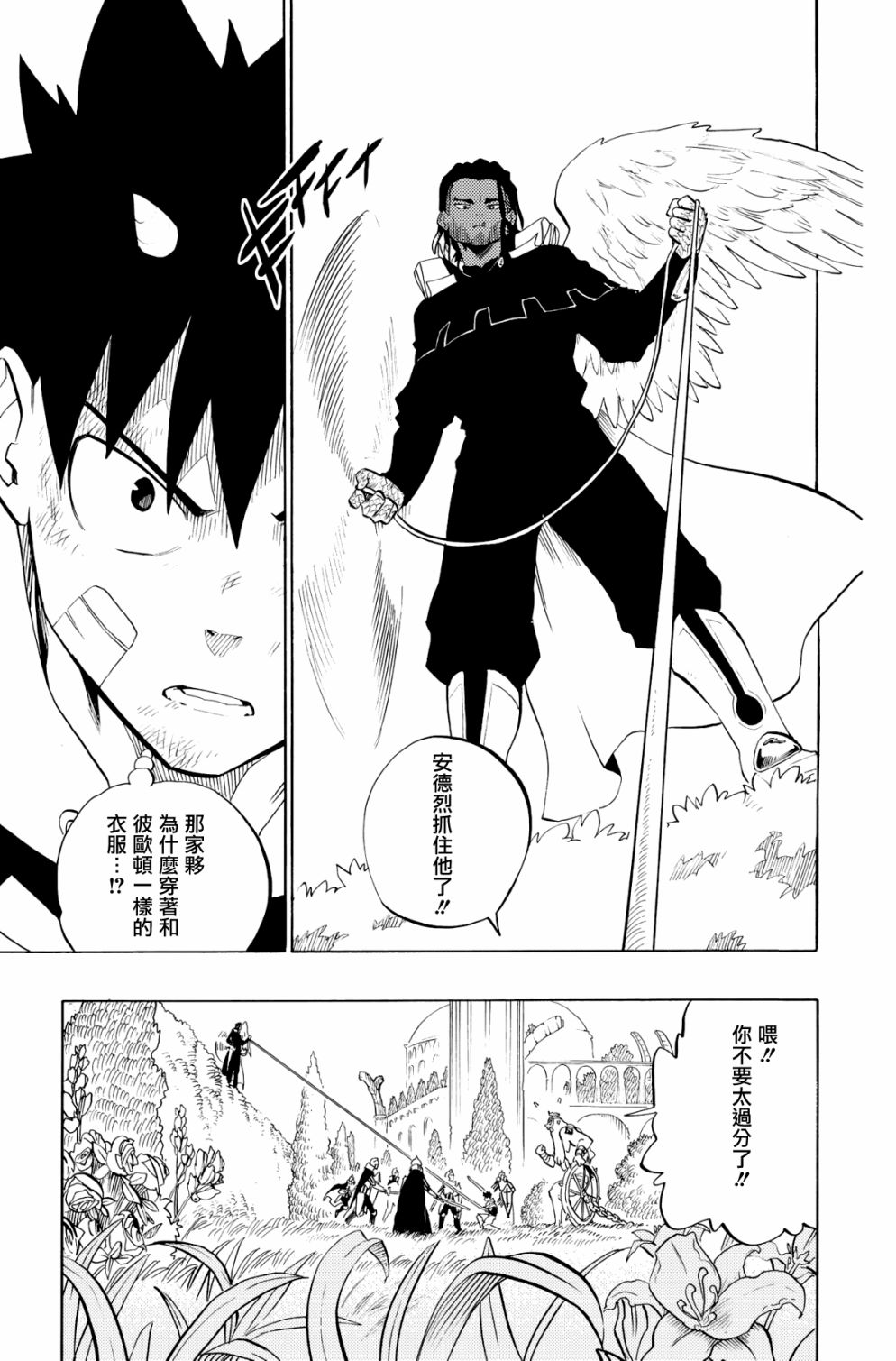 第93话7