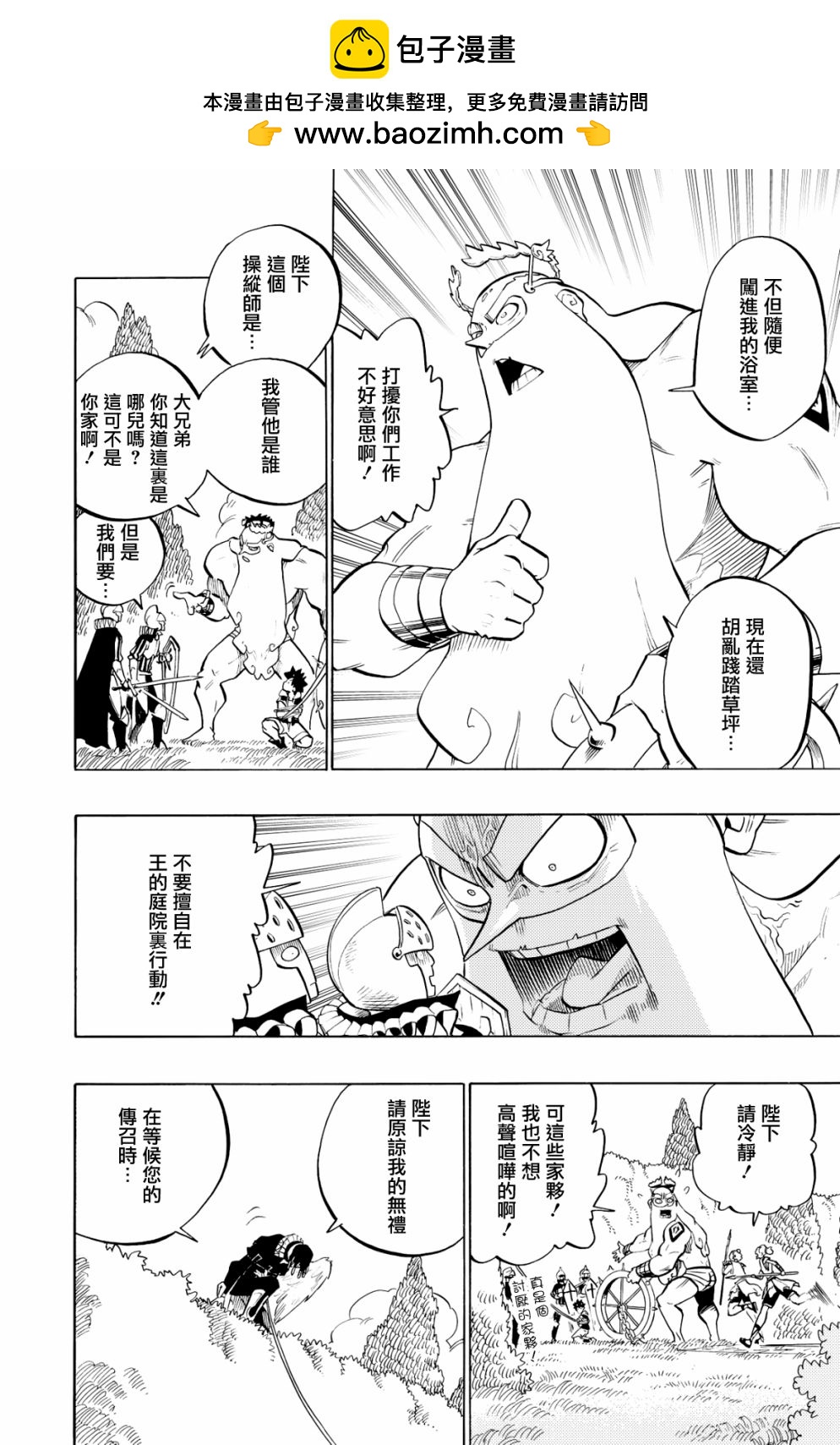 第93话8