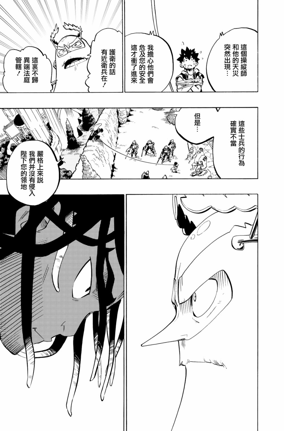 第93话9
