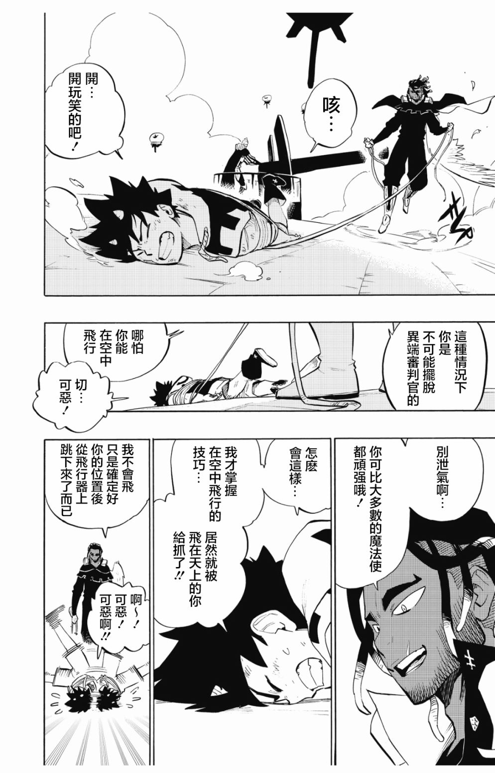 第94话11