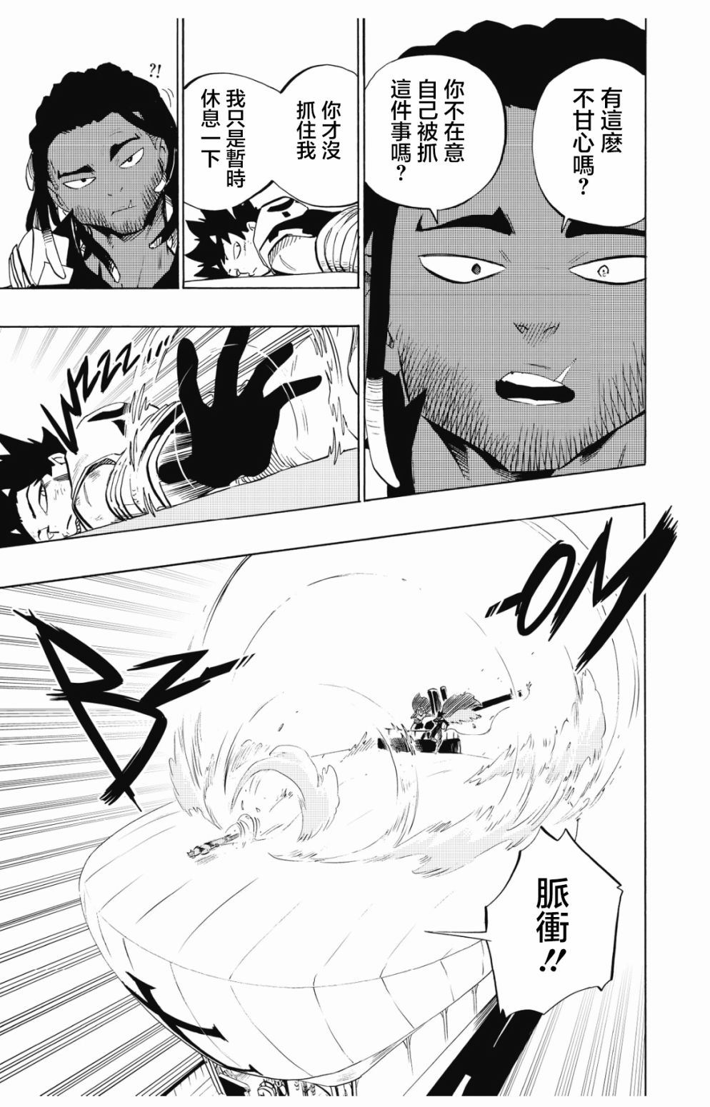 第94话12
