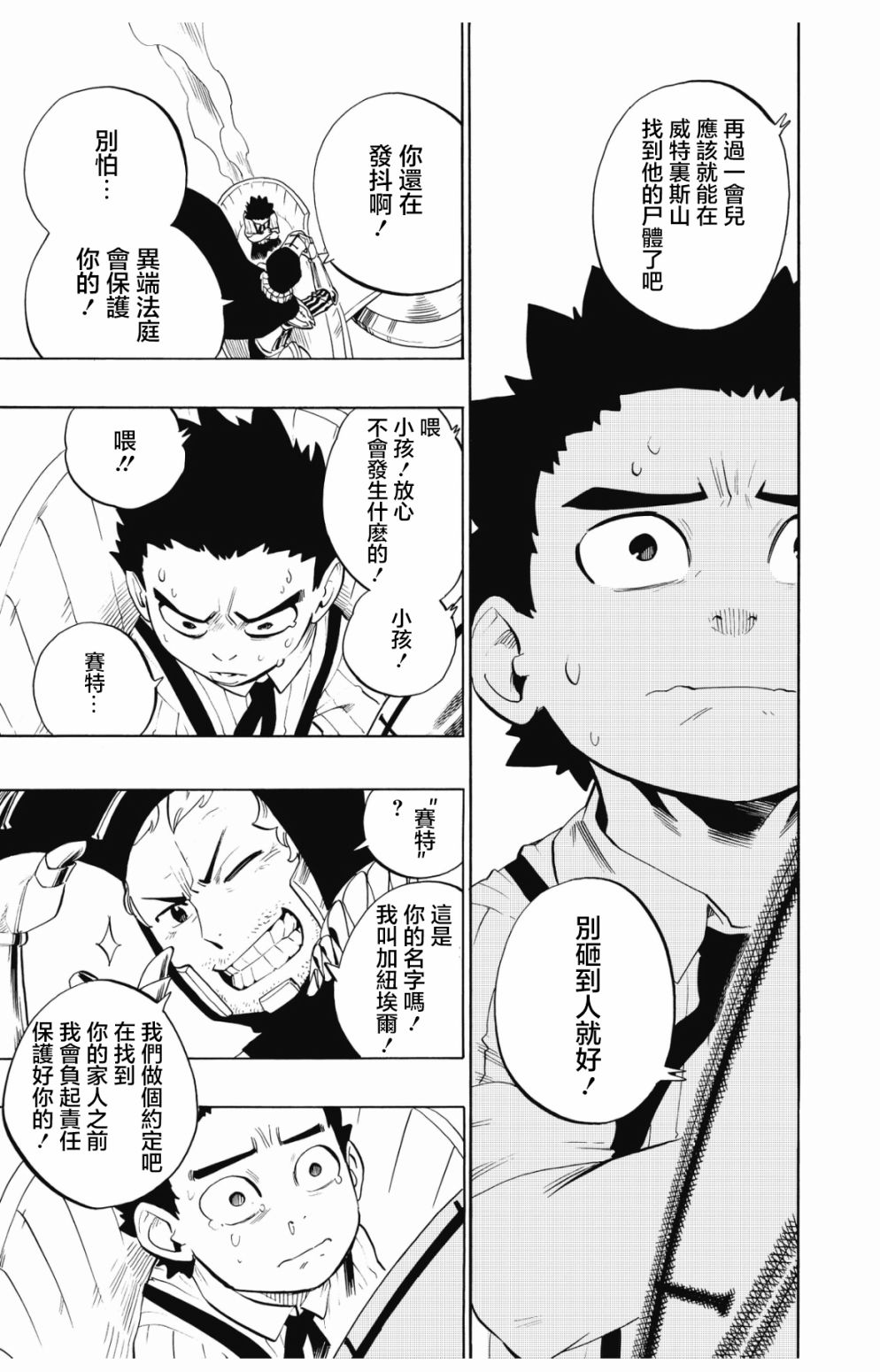 第94话16