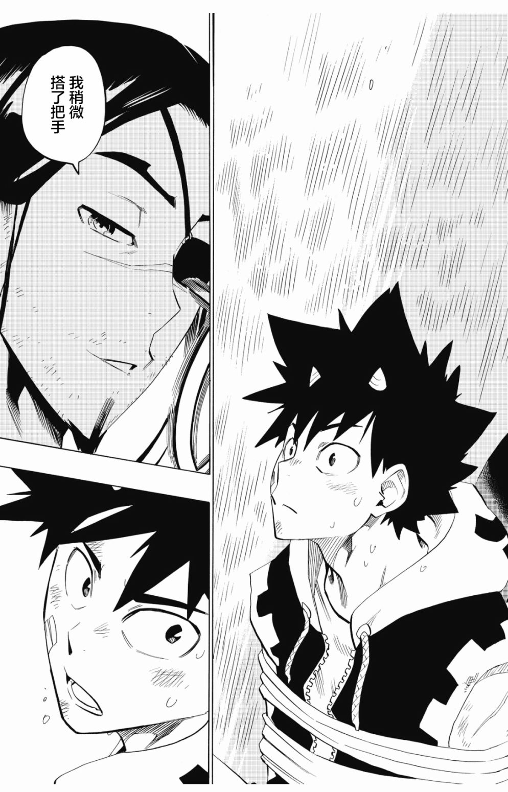 第94话18