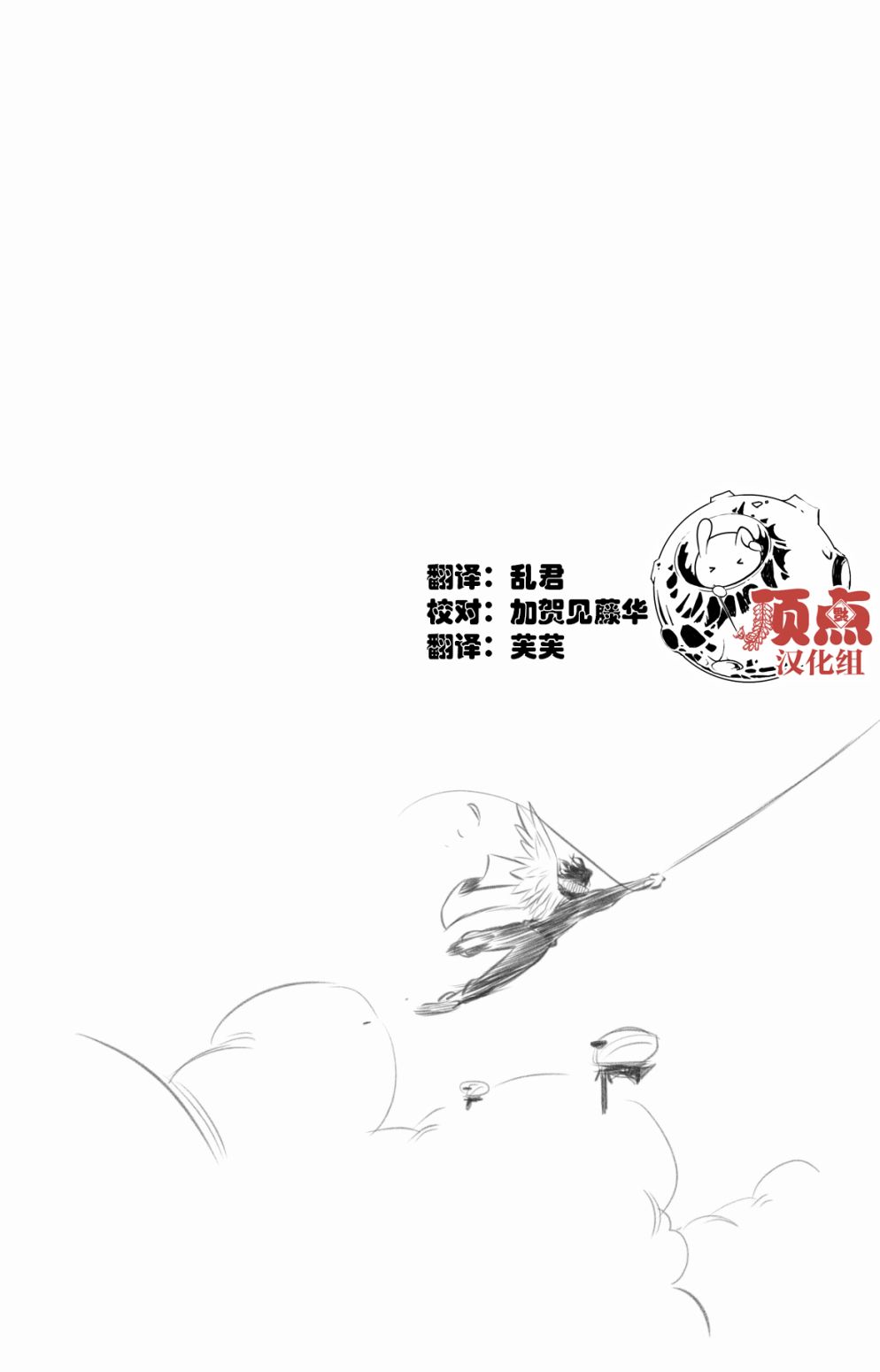 第94话19