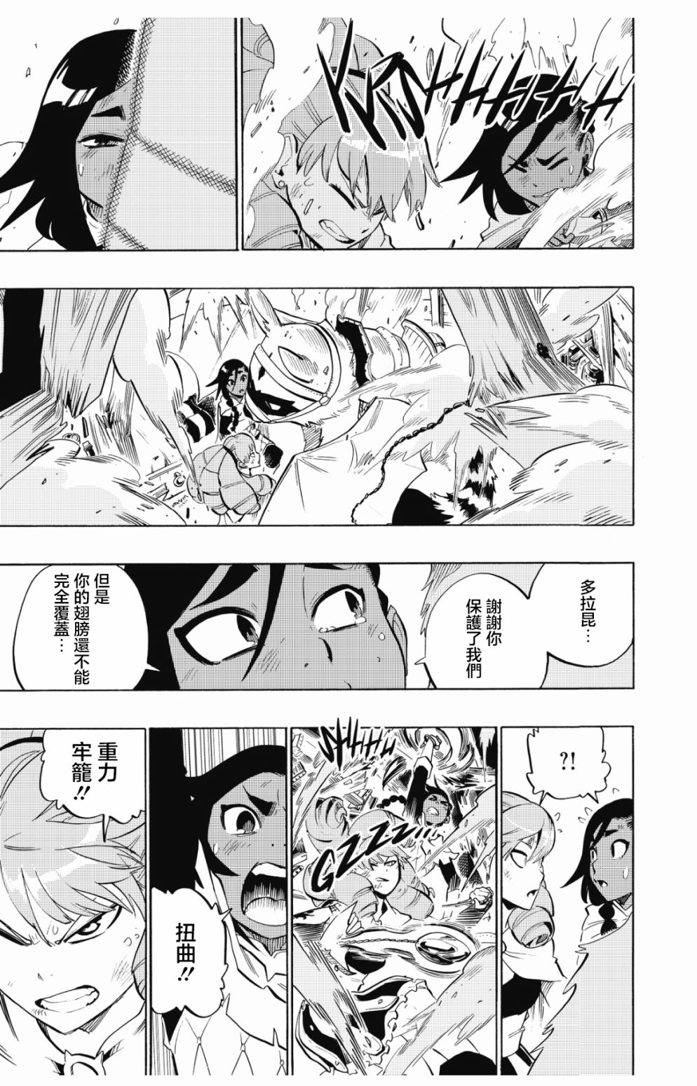第94话2