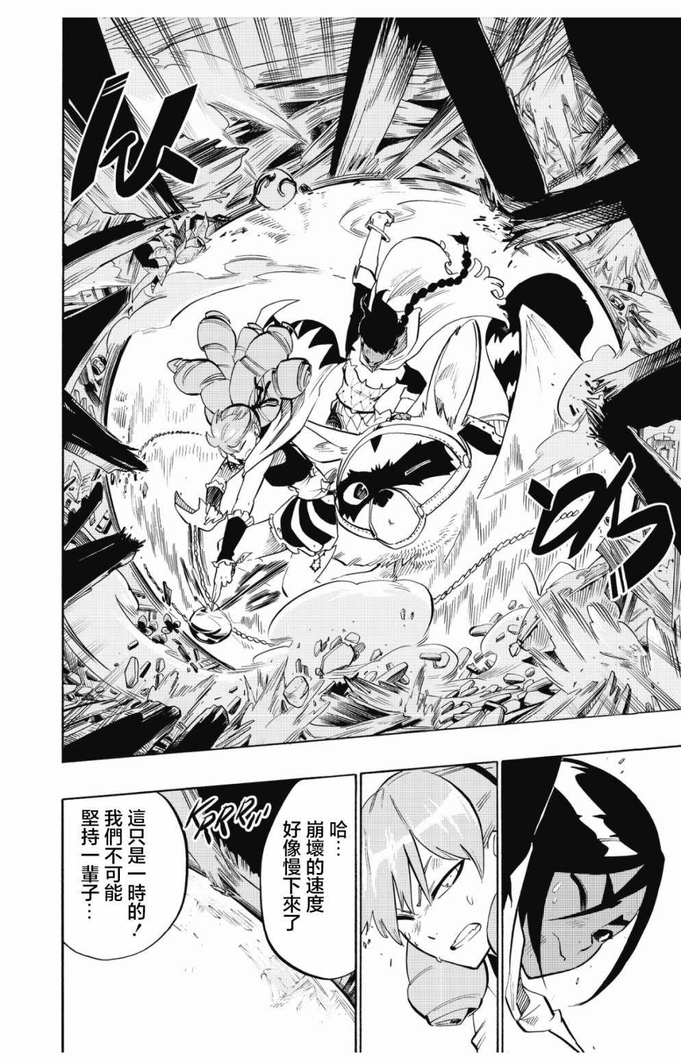 第94话3